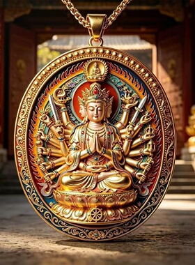 【先生推荐】臻品藏式唐卡新款圆形金色千手观音守护吊坠