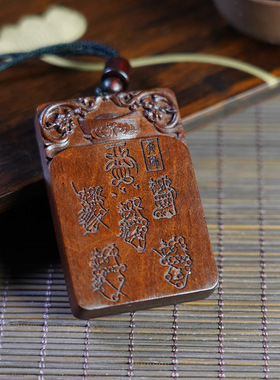 天然雷击枣木五路财神符令牌