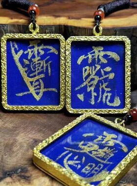 紫薇赐福手绘车载挂件