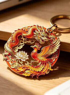 【聚禾】新中式龙凤和鸣原创设计金属钥匙扣珐琅彩工艺汽车吊坠