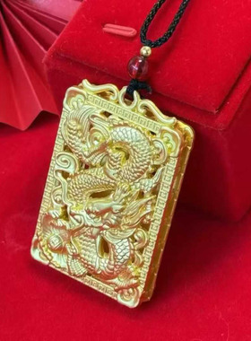 龙行天下古法龙牌吉祥纳福挂件