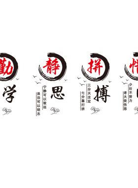班级布置教室装饰励志墙贴文化墙励志标语小学初中高三新学期黑板