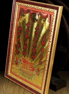 地主财神牌地主爷位五方五土龙神神位铜板摆件家居福德正神土地爷