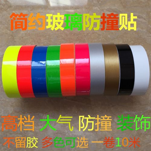 5cm宽玻璃腰线防撞条 家居公司推拉门红色贴纸店面移门彩色装饰贴 - 图0