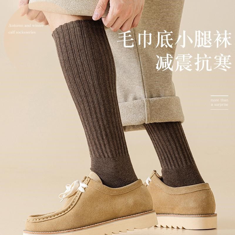 小腿袜男纯棉冬季防寒保暖长筒厚袜子毛巾底防臭吸汗秋冬高筒长袜,淘宝优惠券,粉丝福利购,淘宝优惠卷
