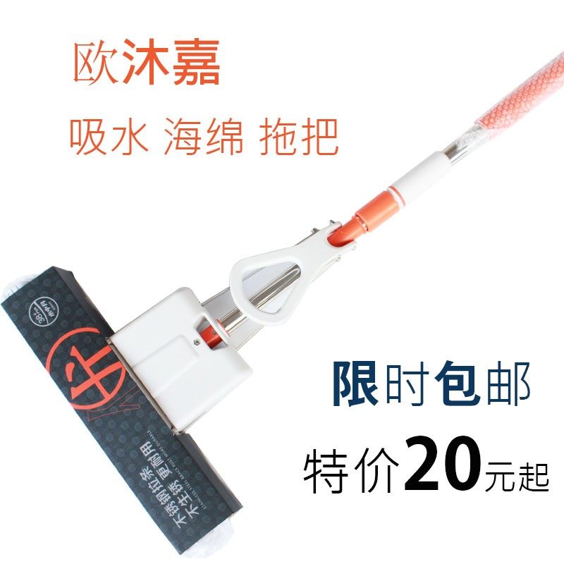 欧沐嘉胶棉拖把28 33 38cm海绵滚轮式伸缩杆家用新款吸水厕所水桶,淘宝优惠券,粉丝福利购,淘宝优惠卷