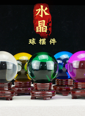 透明白水晶球摆件客厅卧室商铺办公桌装饰玄关书房乔迁新居礼品