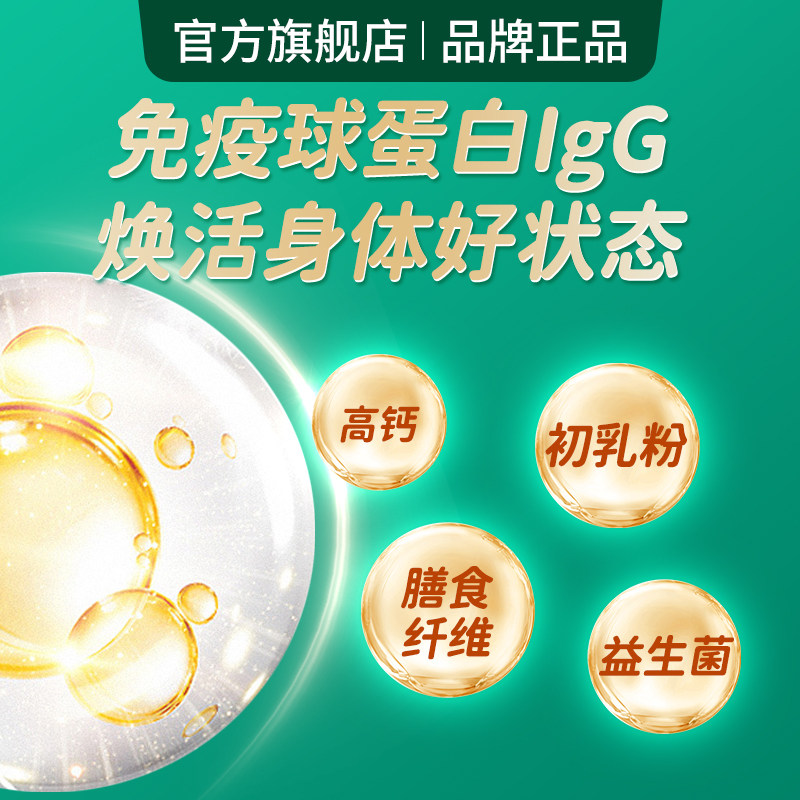 唯爱羊羊奶粉成人中老年初乳免疫球蛋白高钙益生菌无蔗糖独立条装,淘宝优惠券,粉丝福利购,淘宝优惠卷