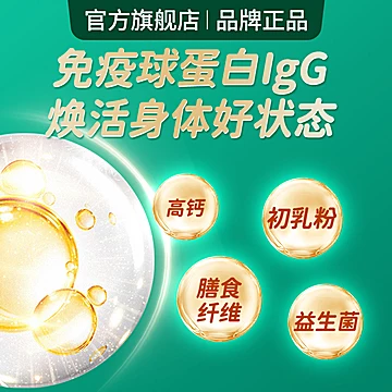 【新年礼】羊奶粉中老年成人高钙初乳[77元优惠券]-寻折猪