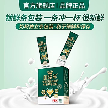 【新年礼】羊奶粉中老年成人高钙初乳[77元优惠券]-寻折猪