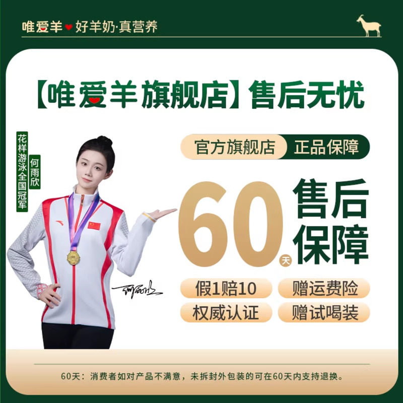 唯爱羊陕西纯羊奶粉成人中老年全脂高钙高蛋白400克独立条包装