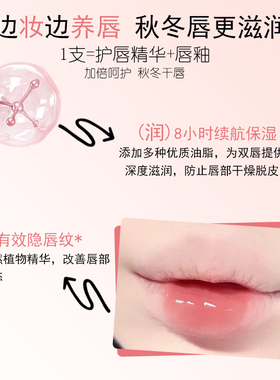 【热卖爆品】绣绮水光唇冻唇釉