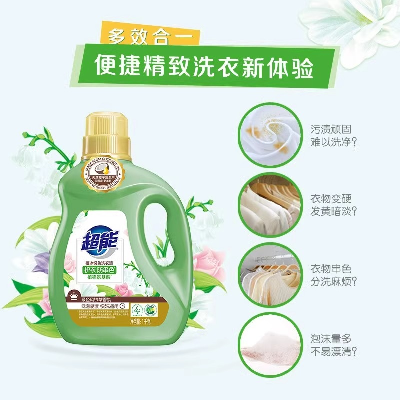 超能洗衣液家用实惠装机洗留香持久正品官方2.38kg*2组合装反串色