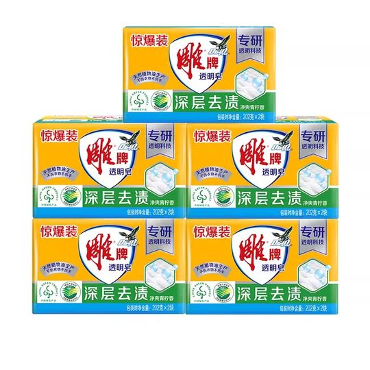 Diao brand soap laundry soap household affordable transparent soap underwear soap whitening soap super decontamination official authentic