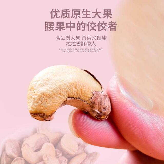 Large purple cashew nuts