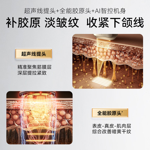【钟丽缇同款】轻成黄金炮二代美容仪AI超声线提家用脸部提拉紧致 - 图3