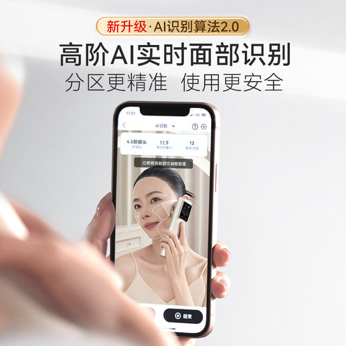 【钟丽缇同款】轻成黄金炮二代美容仪AI超声线提家用脸部提拉紧致 - 图2