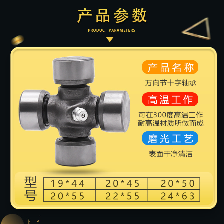 福田三轮摩托车万向节传动轴万向节宗申力帆隆鑫三轮车十字节轴承 - 图0