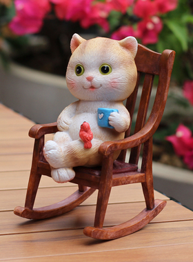 可爱小猫咪喝咖啡摇椅办公室桌面摆件阳台庭院花盆栽花园装饰礼物