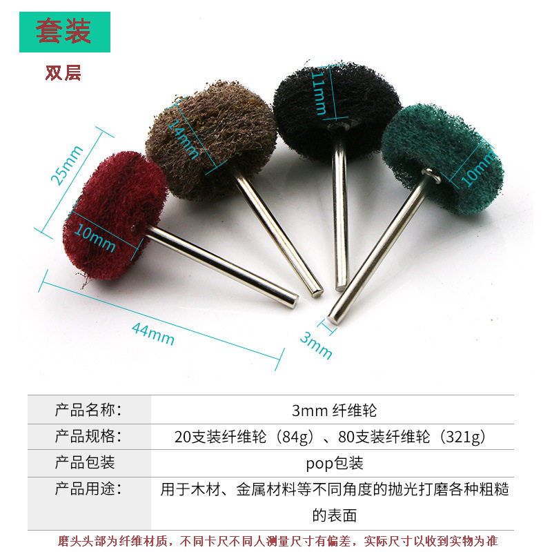 百洁布纤维轮 拉丝布抛光轮 单层双层金属打磨轮黄绿红黑四色磨头,淘宝优惠券,粉丝福利购,淘宝优惠卷