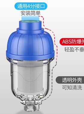 家用壁挂炉电热水器进水自来水前置阻垢过滤器滤水宝净水器免换芯