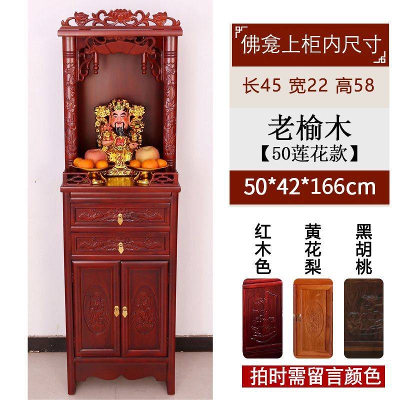 实木佛柜财神爷佛柜神龛家用关公观音菩萨中式神台简约客厅供桌,淘宝优惠券,粉丝福利购,淘宝优惠卷