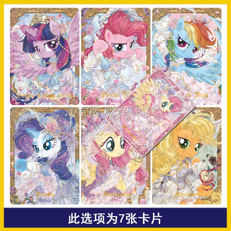 小马宝莉辉月包第9弹SC碧琪柔柔SGR卡片LSR全套单卖ZR珍奇SSR - 图0