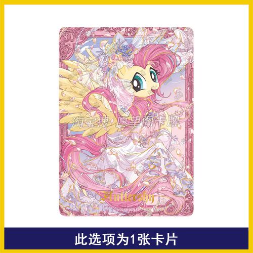 小马宝莉辉月包第9弹SC碧琪柔柔SGR卡片LSR全套单卖ZR珍奇SSR - 图1