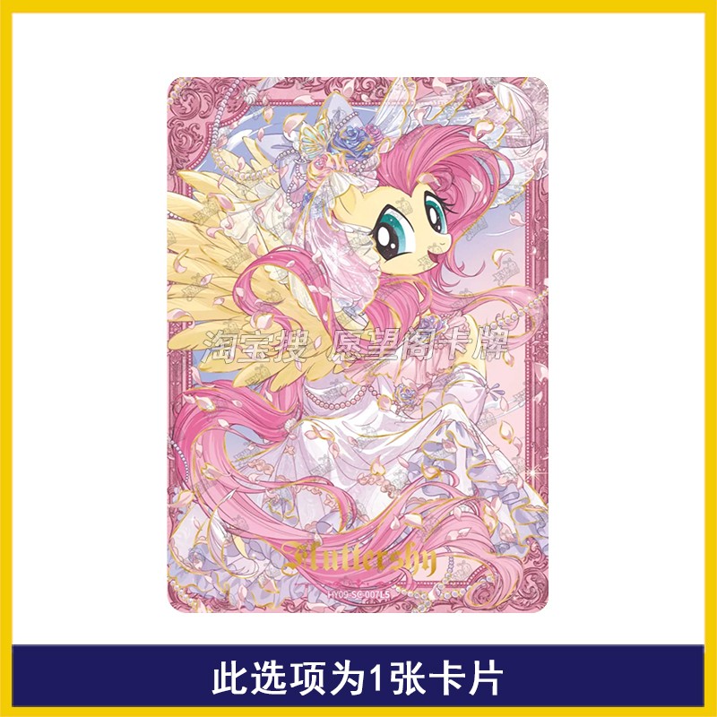 小马宝莉辉月包第9弹SC碧琪柔柔SGR卡片LSR全套单卖ZR珍奇SSR - 图1