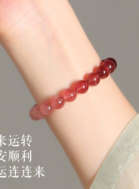 普陀山草莓晶手链女粉色天然w水晶粉水晶粉晶手串好运精致小众礼