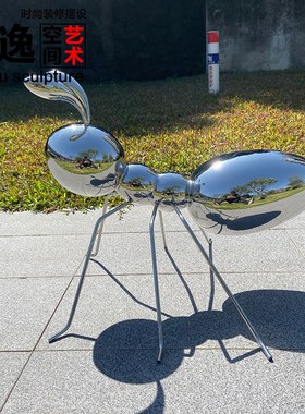 户外草地不锈钢蚂蚁雕塑镜面抽象庭院户外园林摆件装饰品动物摆件