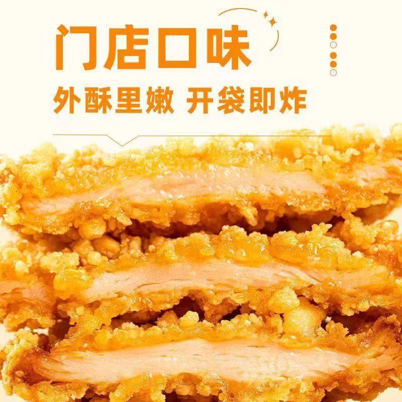蒜香鸡排空气炸锅半成品食材裹粉门店同款商用批发冷冻鸡胸肉小吃,淘宝优惠券,粉丝福利购,淘宝优惠卷