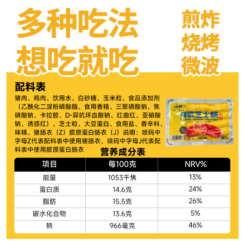 网红爆浆芝士烤肠火山石地道肠脆皮玉米芝士香肠加热即食早餐零食,淘宝优惠券,粉丝福利购,淘宝优惠卷