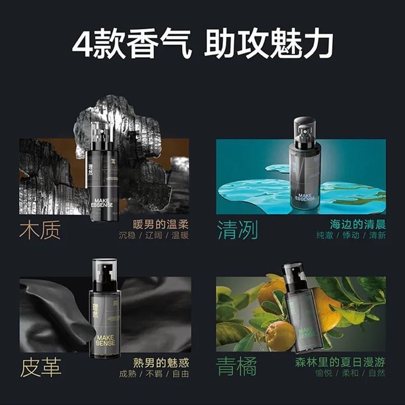 理然衣物香氛喷雾男士淡香水除味除臭去异味持久留香空气清新剂,淘宝优惠券,粉丝福利购,淘宝优惠卷