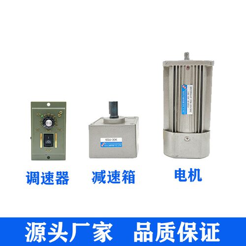 台力减速电机单相220v三相380V可正反转小型齿轮调速电机6w-750W - 图1