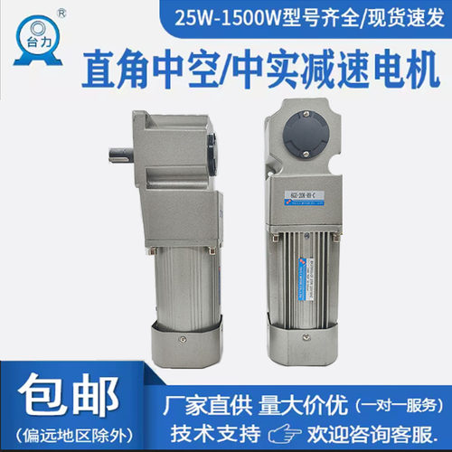 台力220V直角调速减速电机中空小微型齿轮减速机一体高效率低噪音 - 图1