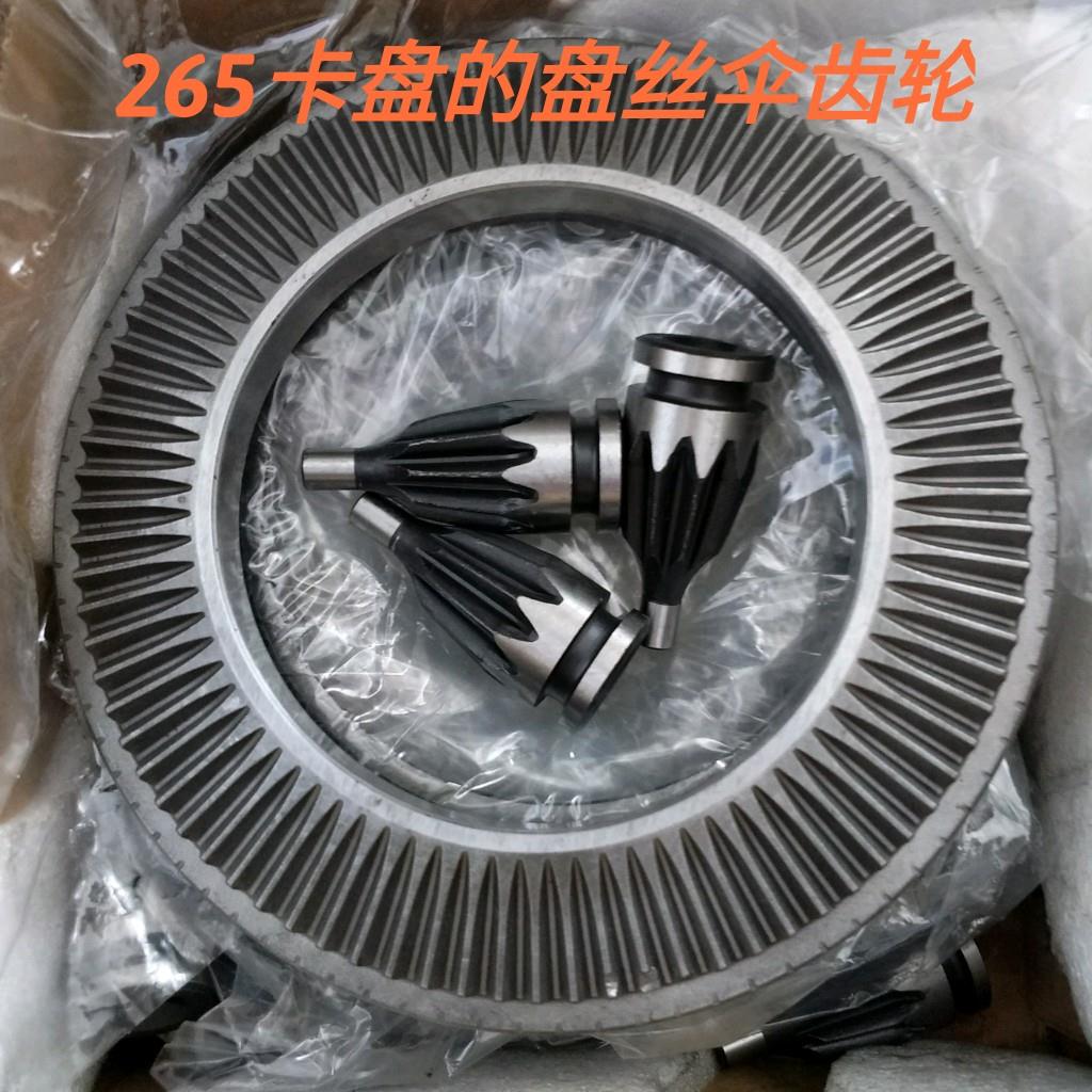 伞齿轮265卡盘用 - 图0