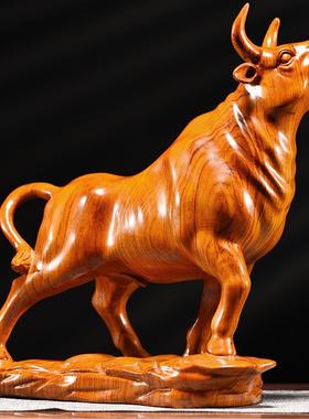 花梨木牛摆件华尔街牛气冲天实木雕刻家居客厅办公装饰工艺礼品