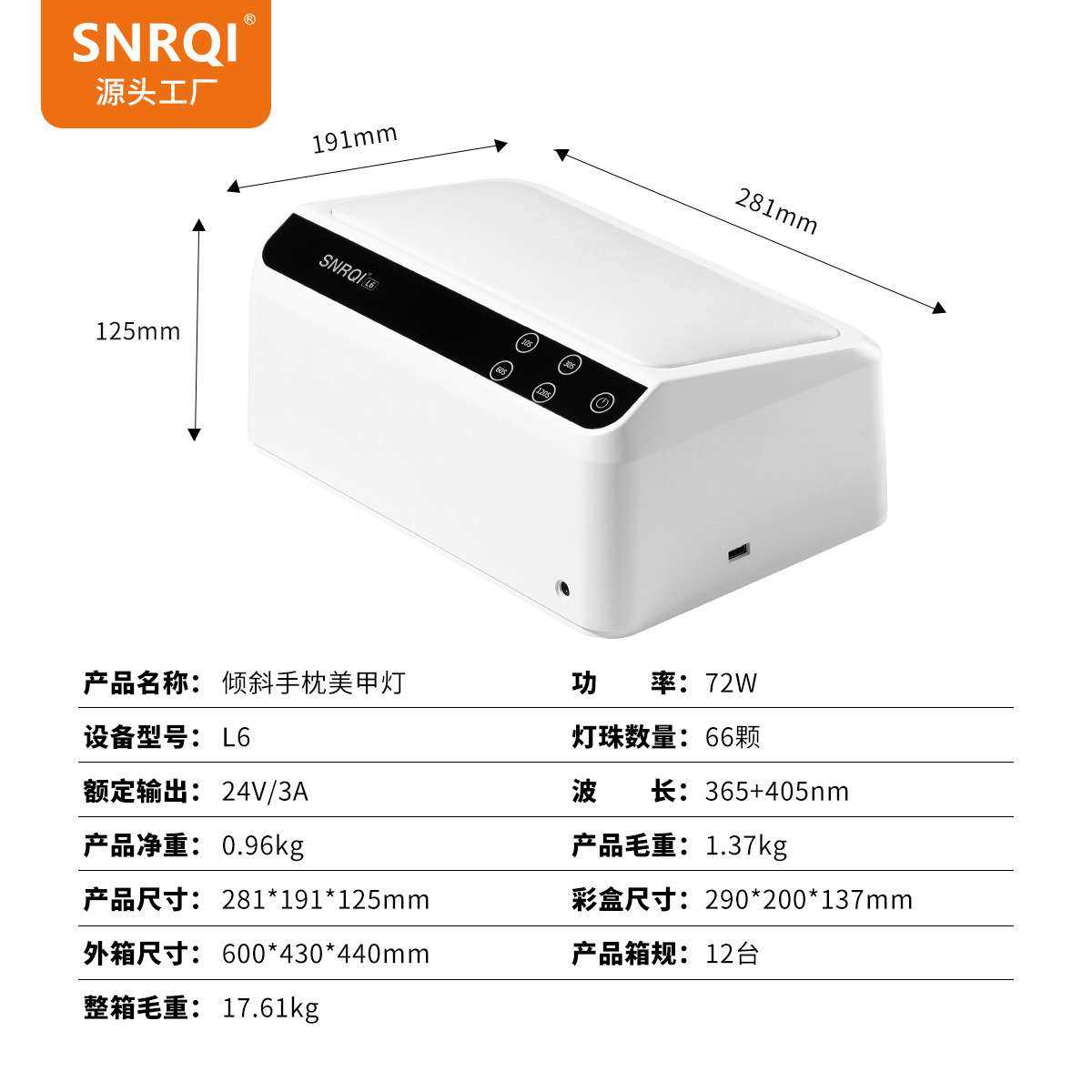 跨境新品L6斜面双手手枕灯72W大功率美甲光疗机UV胶固化灯,淘宝优惠券,粉丝福利购,淘宝优惠卷