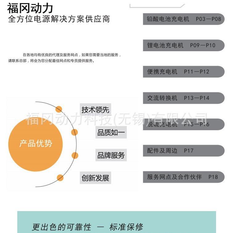 福冈CZB5C-E24V40A充电机堆高车搬运车托盘车电动叉车电瓶充电机 - 图2