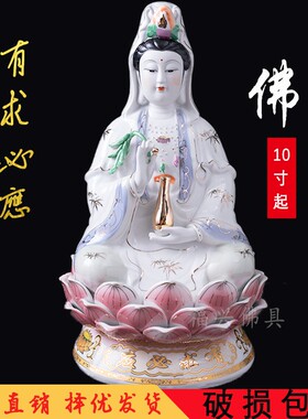 热销陶瓷南海白玉扶瓶坐莲观音像菩萨佛像观世音手工家用家居包邮