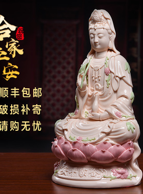热销戴玉堂陶瓷南海观音菩萨佛像客厅家用神像供奉佛摆件观世音菩