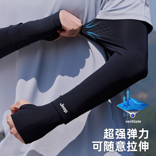 jeep吉普冰袖男士夏季宽松冰丝防晒袖套开车钓鱼防紫外线薄款护袖 - 图1