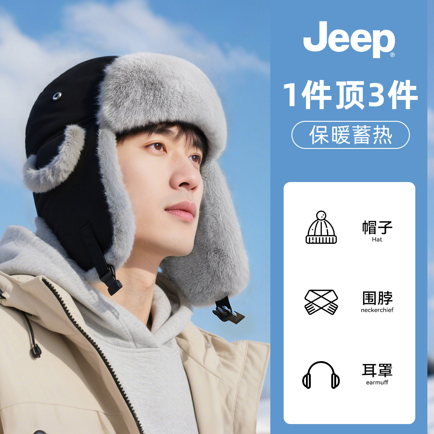 jeep吉普雷锋帽男士冬季骑车防风防寒保暖加绒加厚护耳东北棉帽子,淘宝优惠券,粉丝福利购,淘宝优惠卷