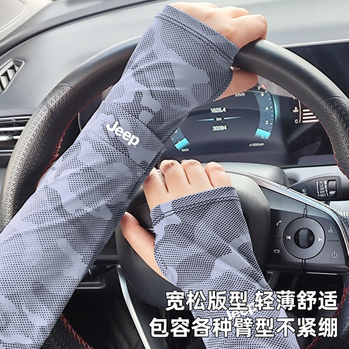 jeep吉普防晒袖套男士夏季冰丝薄款冰袖户外钓鱼骑行开车护臂手套 - 图3