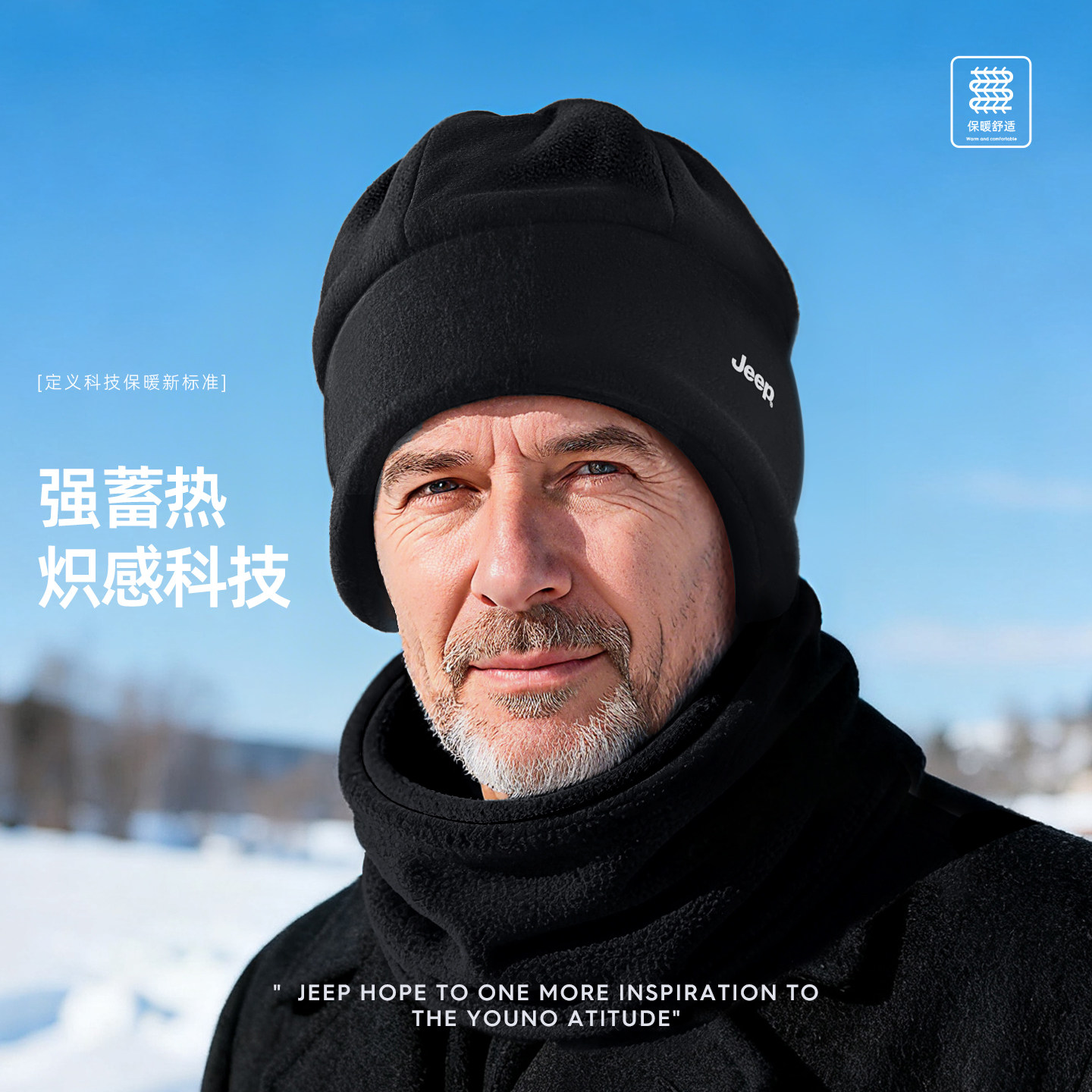 jeep吉普帽子男冬季加绒围脖防寒护耳防风面罩中老年人保暖套头帽,淘宝优惠券,粉丝福利购,淘宝优惠卷