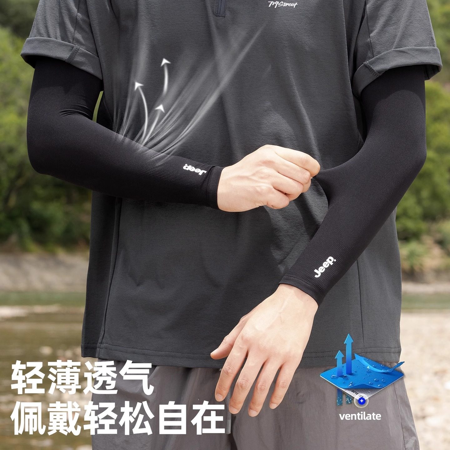 jeep吉普男士防晒袖套夏季遮阳冰丝户外骑行钓鱼手套护臂遮阳冰袖,淘宝优惠券,粉丝福利购,淘宝优惠卷