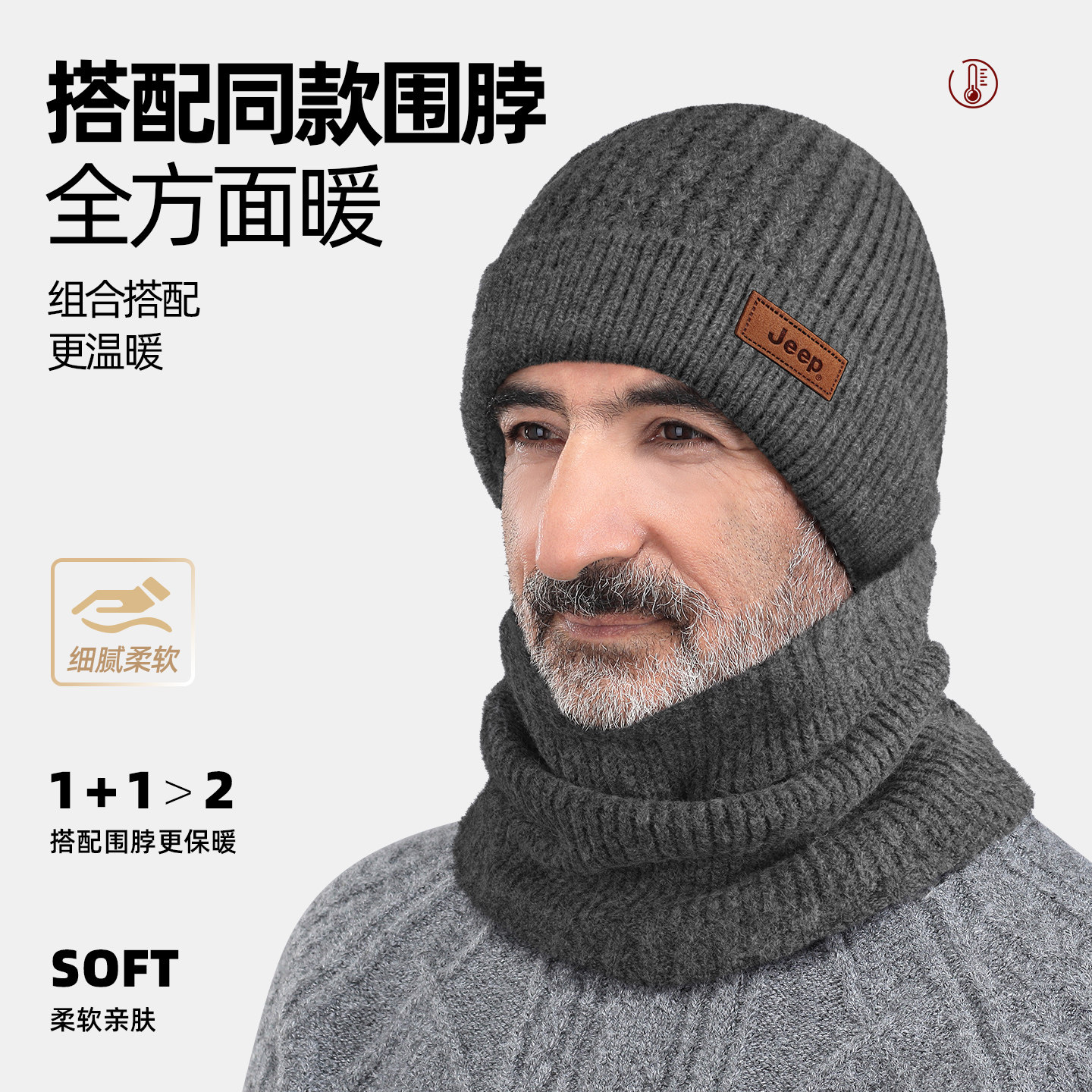 jeep吉普帽子男士冬季针织帽秋冬新款中老年人加绒加厚保暖毛线帽,淘宝优惠券,粉丝福利购,淘宝优惠卷
