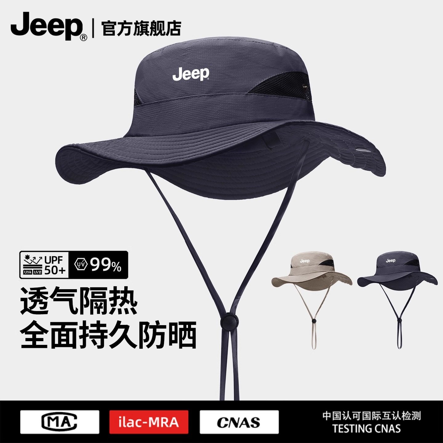 jeep吉普帽子女夏季防紫外线户外渔夫帽钓鱼登山遮阳防晒太阳帽男,淘宝优惠券,粉丝福利购,淘宝优惠卷