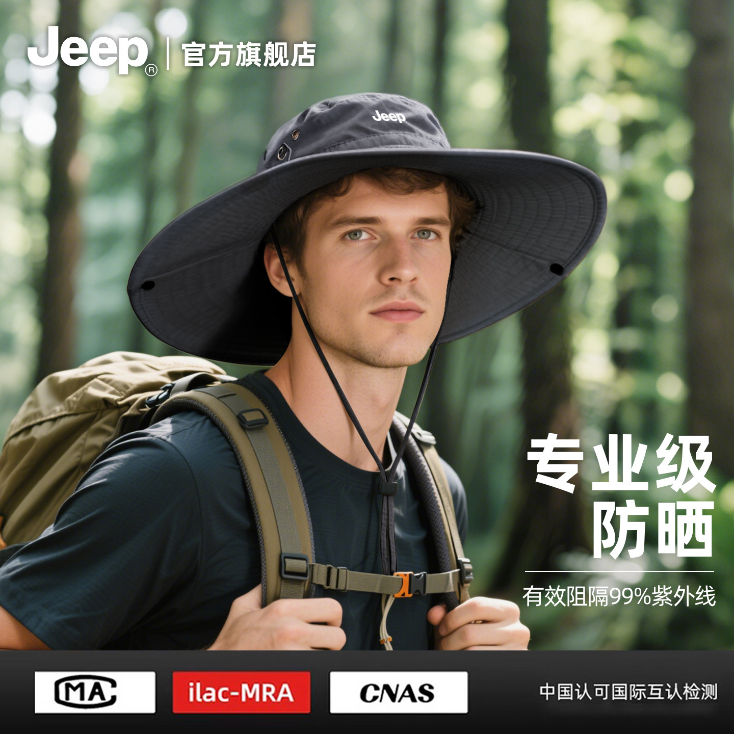 jeep防晒帽子男夏季防紫外线全脸护颈面罩户外钓鱼登山遮阳渔夫帽,淘宝优惠券,粉丝福利购,淘宝优惠卷